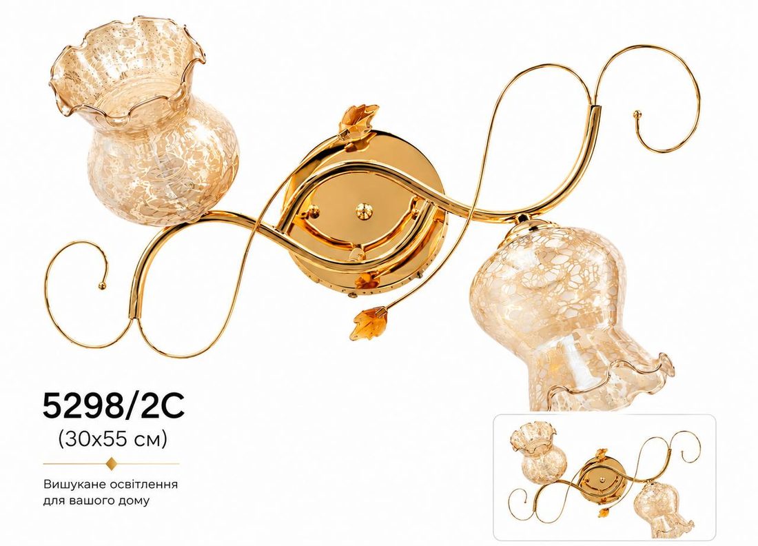 Люстра 5298/2C — класична золота з декоративними скляними плафонами