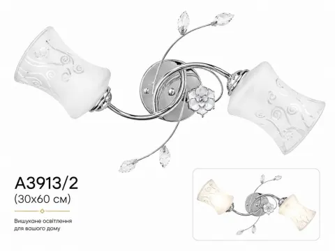 Люстра A3913/2 — витончена хромована з декоративною квіткою